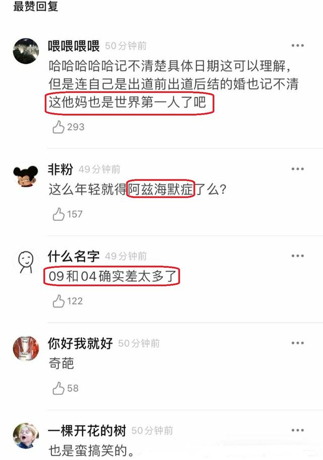 吴尊继续把网友“当猴耍”，声称记错了结婚的年份，不是有意撒谎